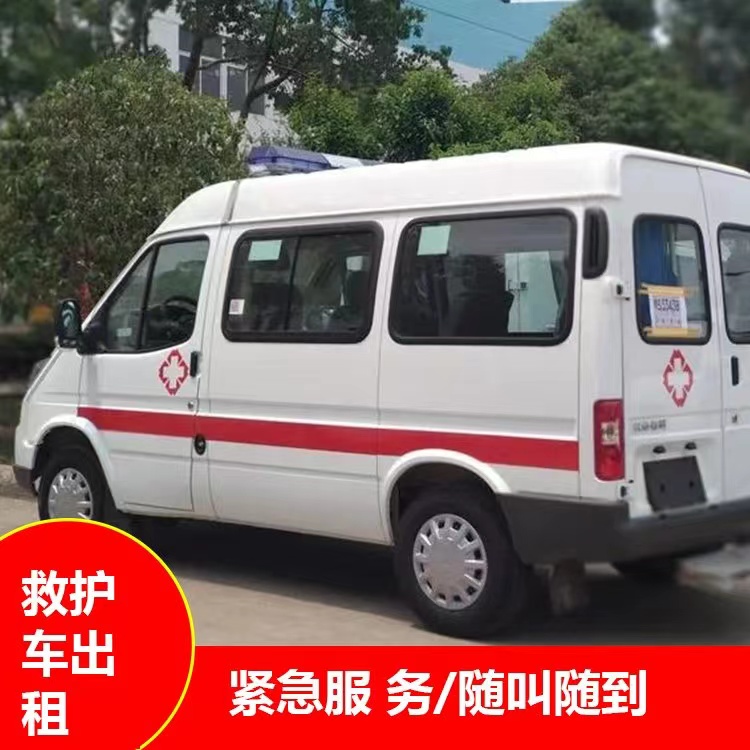 郊区瘫痪租赁救护车转运 —— 提升急救效率，守护生命安全
